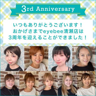 清瀬店はおかげさまで3周年を迎えることができました！