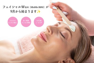 【9月限定】フェイシャルWax導入記念☆お試しキャンペーン！